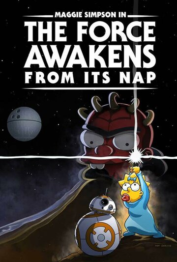 Симпсоны: Пробуждение силы после тихого часа / The Force Awakens from Its Nap / 2021