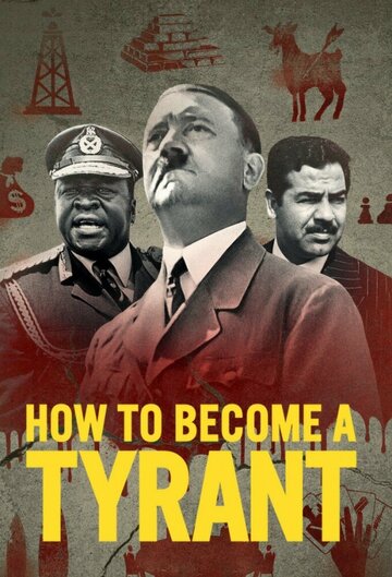 Как стать тираном / How to Become a Tyrant / 2021
