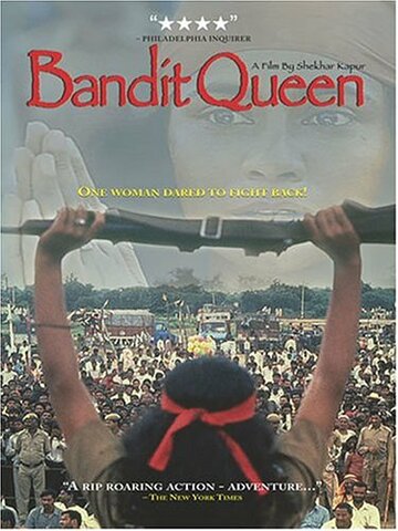 Королева бандитов / Bandit Queen / 1994