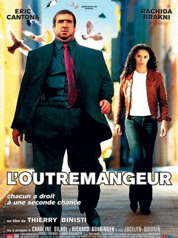 Обжора / L'outremangeur / 2003