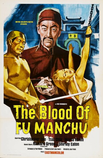 Кровь Фу Манчу / The Blood of Fu Manchu / 1968