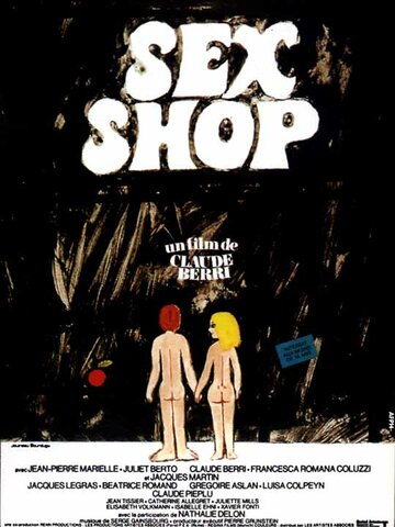 Секс-шоп / Sex-shop / 1972