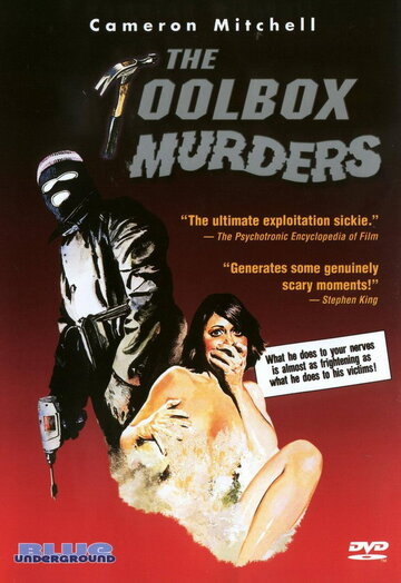 Кошмар дома на холмах / The Toolbox Murders / 1978