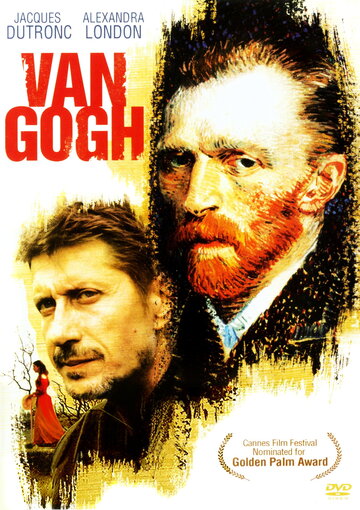 Ван Гог / Van Gogh / 1991