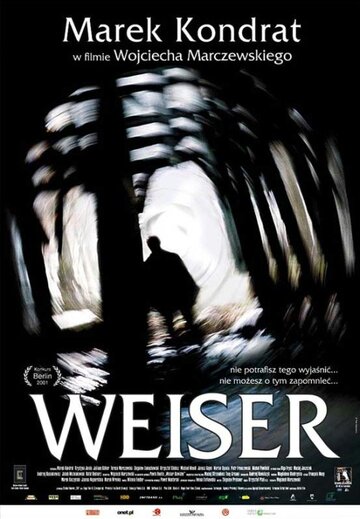 Вайзер / Weiser / 2001