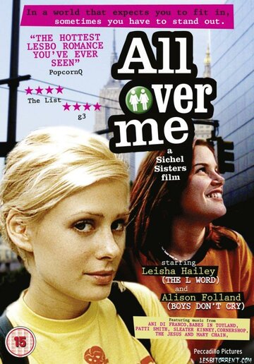 Все обо мне / All Over Me / 1997