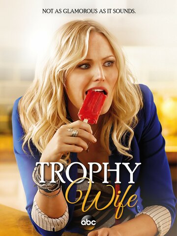 Третья жена / Trophy Wife / 2013