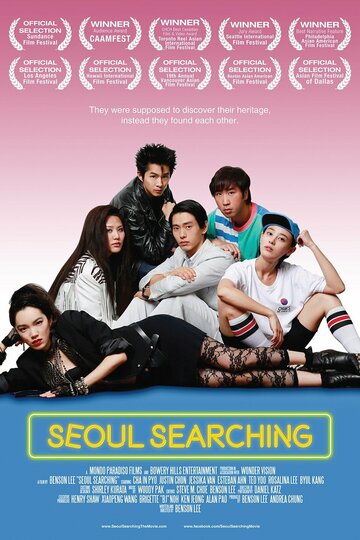 В поисках Сеула / Seoul Searching / 2015