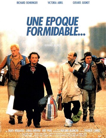 Замечательная эпоха / Une époque formidable... / 1991