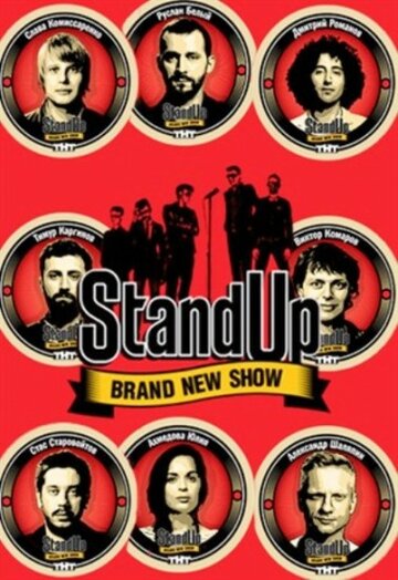 Stand Up / Stand Up / 2013
