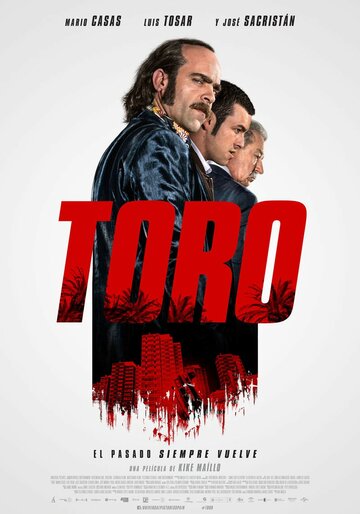 Торо / Toro / 2016