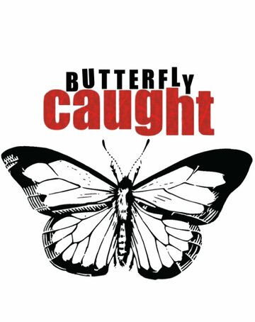 Поймать бабочку / Butterfly Caught / 2017