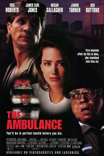 Скорая помощь / The Ambulance / 1990