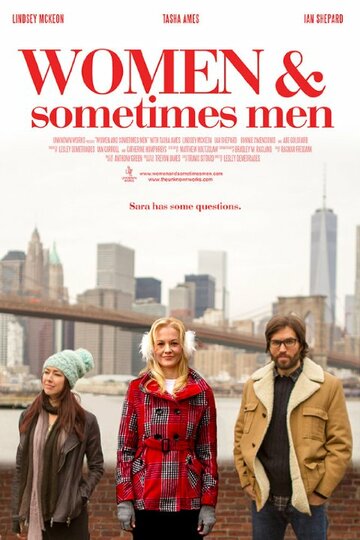 Женщины и порой мужчины / Women... and Sometimes Men / 2018