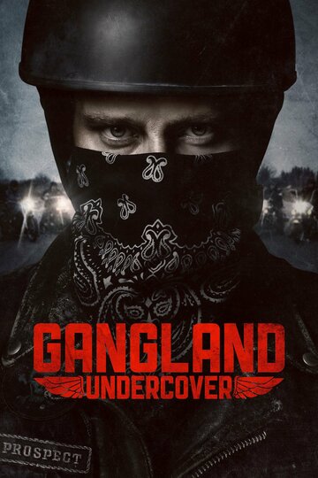 Под прикрытием / Gangland Undercover / 2015