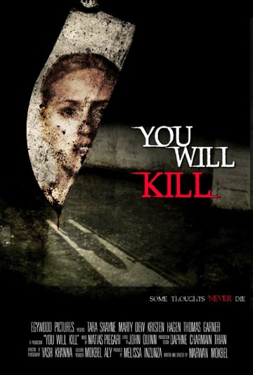 Вы должны убить / You Will Kill / 2015