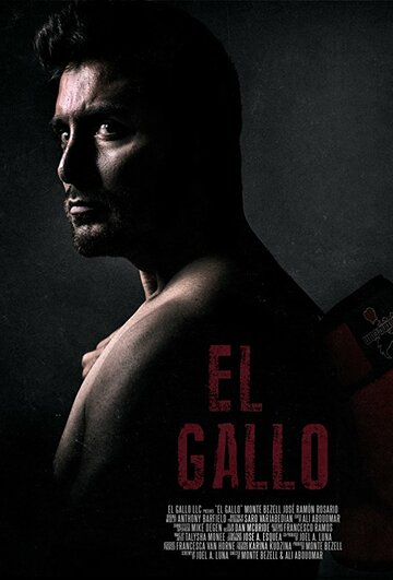 Эль Галло / El Gallo / 2018