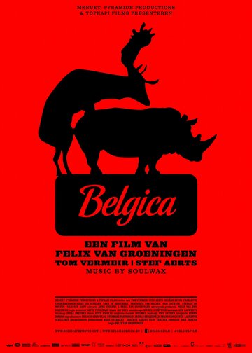 Бельгия / Belgica / 2016