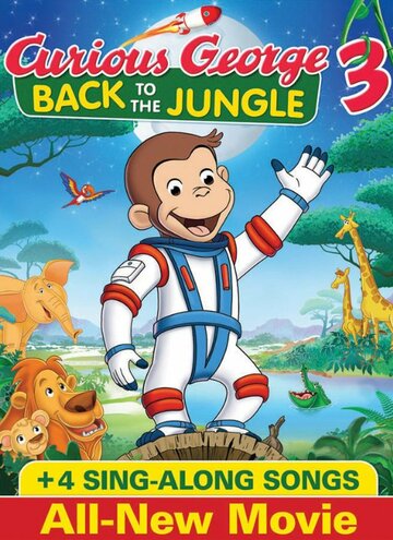 Любопытный Джордж 3 / Curious George 3: Back to the Jungle / 2015
