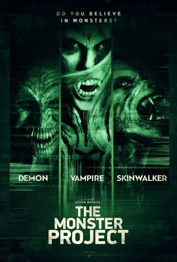 Проект «Монстр» / The Monster Project / 2017
