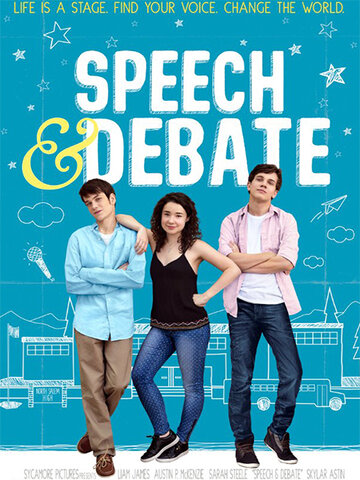 Речь и дебаты / Speech & Debate / 2017