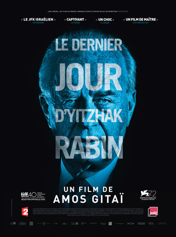 Рабин, последний день / Rabin, the Last Day / 2015