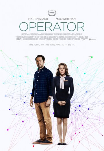 Оператор / Operator / 2016