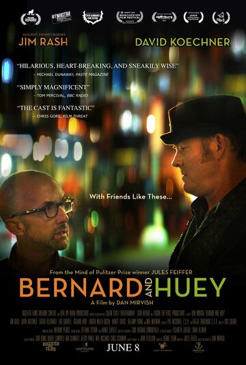 Бернард и Хьюи / Bernard and Huey / 2017