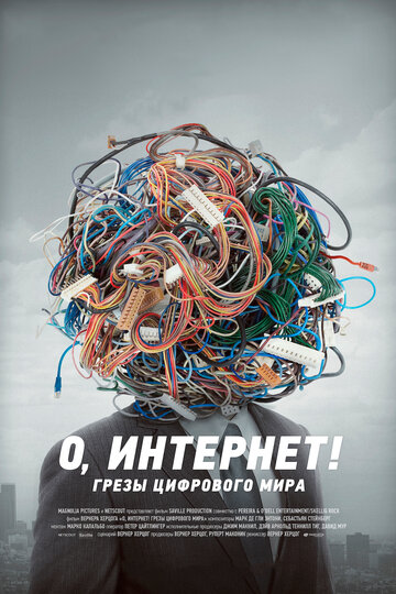 О, Интернет! Грезы цифрового мира / Lo and Behold, Reveries of the Connected World / 2016