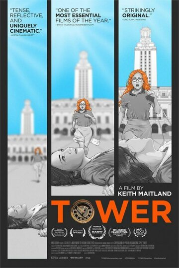 Башня / Tower / 2016