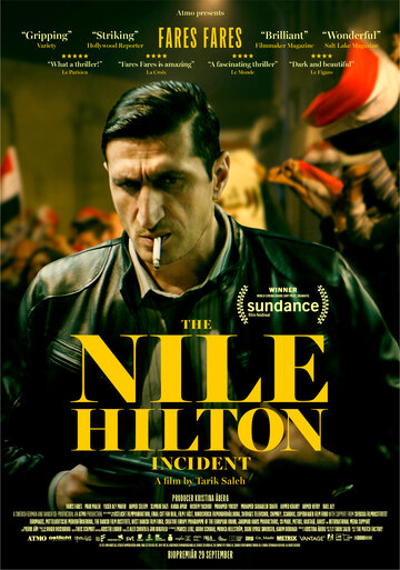Случай в отеле «Нил Хилтон» / The Nile Hilton Incident / 2017
