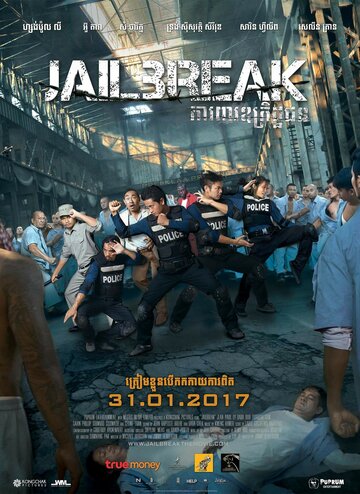 Побег из тюрьмы / Jailbreak / 2017
