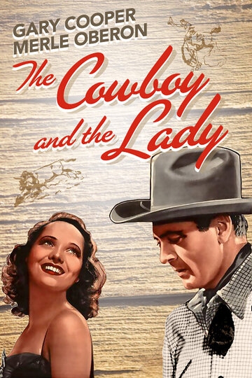 Ковбой и леди / The Cowboy and the Lady / 1938