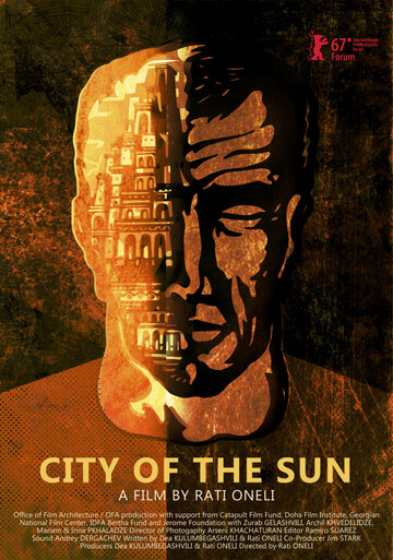 Город солнца / City of the Sun / 2017