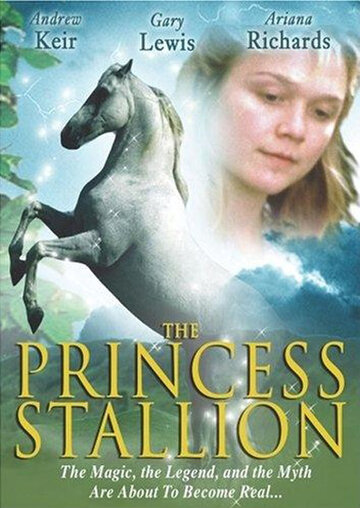 Принцесса: Легенда белой лошади / The Princess Stallion / 1997