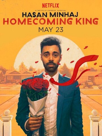 Хасан Минаж - Вернулся домой на коне / Hasan Minhaj: Homecoming King / 2017