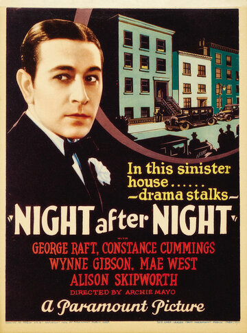 Ночь за ночью / Night After Night / 1932