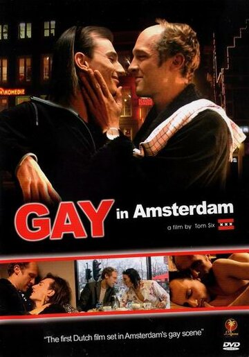 Гей в Амстердаме / Gay / 2004