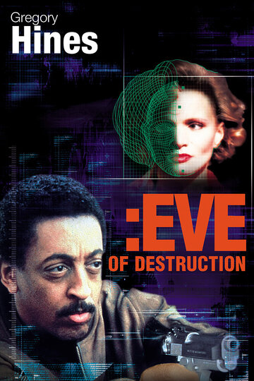 Канун разрушений / Eve of Destruction / 1990