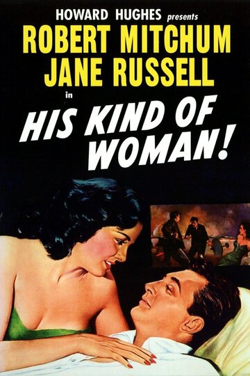 Женщина его мечты / His Kind of Woman / 1951