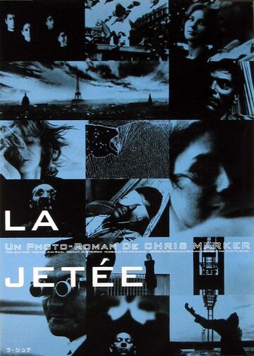 Взлетная полоса / La jetée / 1962