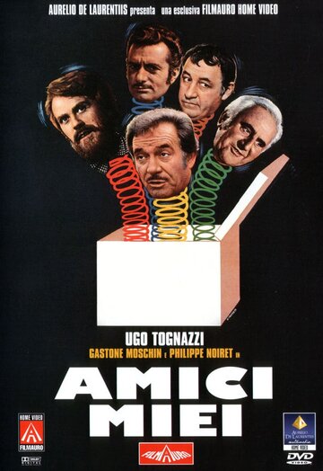 Мои друзья / Amici miei / 1975