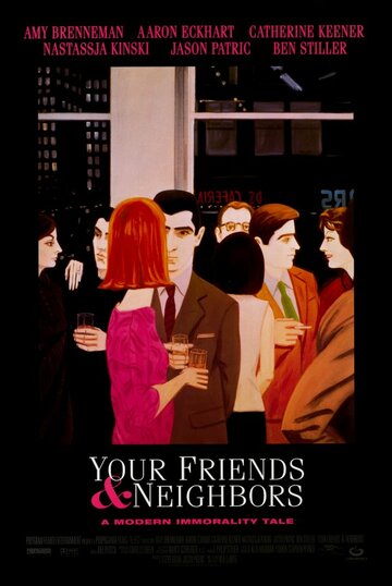 Твои друзья и соседи / Your Friends and Neighbors / 1998