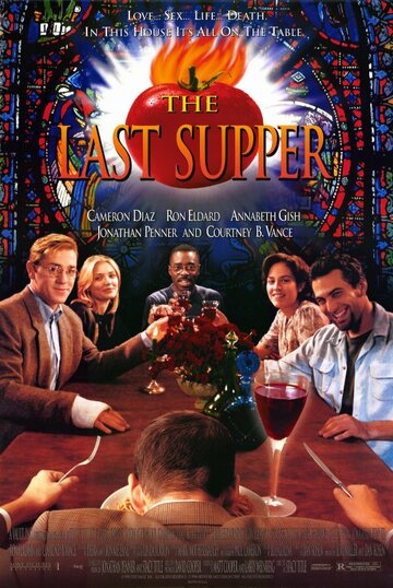 Последний ужин / The Last Supper / 1995