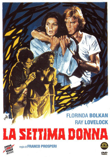 Седьмая женщина / La settima donna / 1978