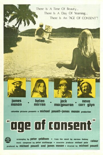 Совершеннолетие / Age of Consent / 1968
