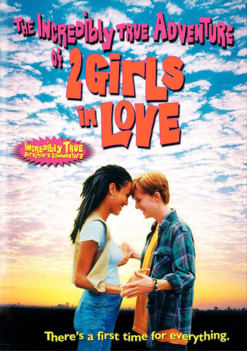 Две влюбленные девушки / The Incredibly True Adventure of Two Girls in Love / 1995