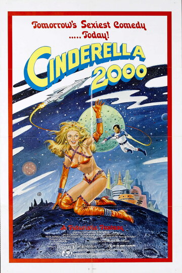 Золушка 2000 / Cinderella 2000 / 1977