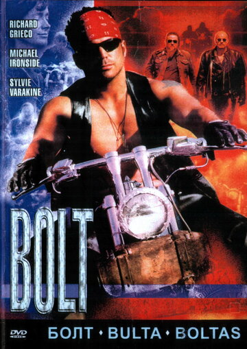 Болт / Bolt / 1995