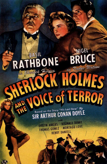 Шерлок Холмс: Шерлок Холмс и голос ужаса / Sherlock Holmes and the Voice of Terror / 1942